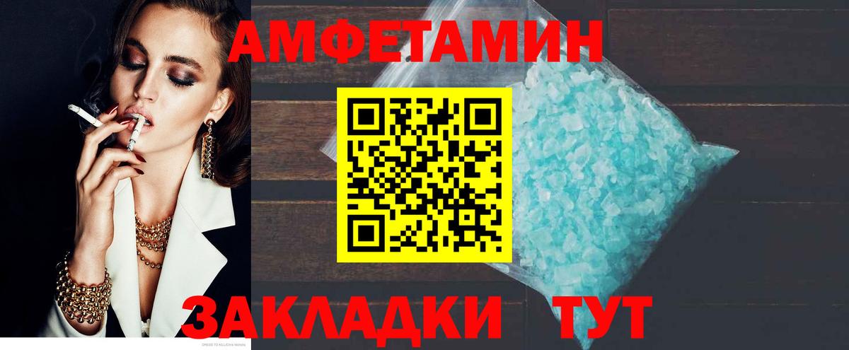 АМФ Розовый Калуга