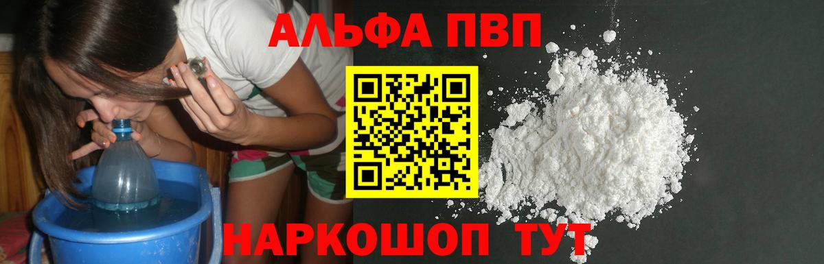 Альфа ПВП СК  Альфа ПВП  Калуга  Вход с VPN  Alfa_PVP СК  APVP СК КРИС 