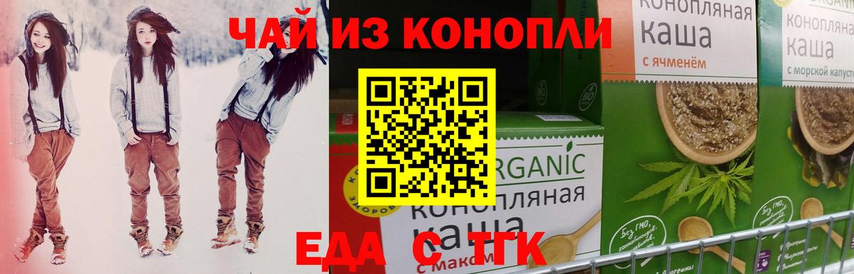 Калуга  Cannafood конопля  Вход с VPN 