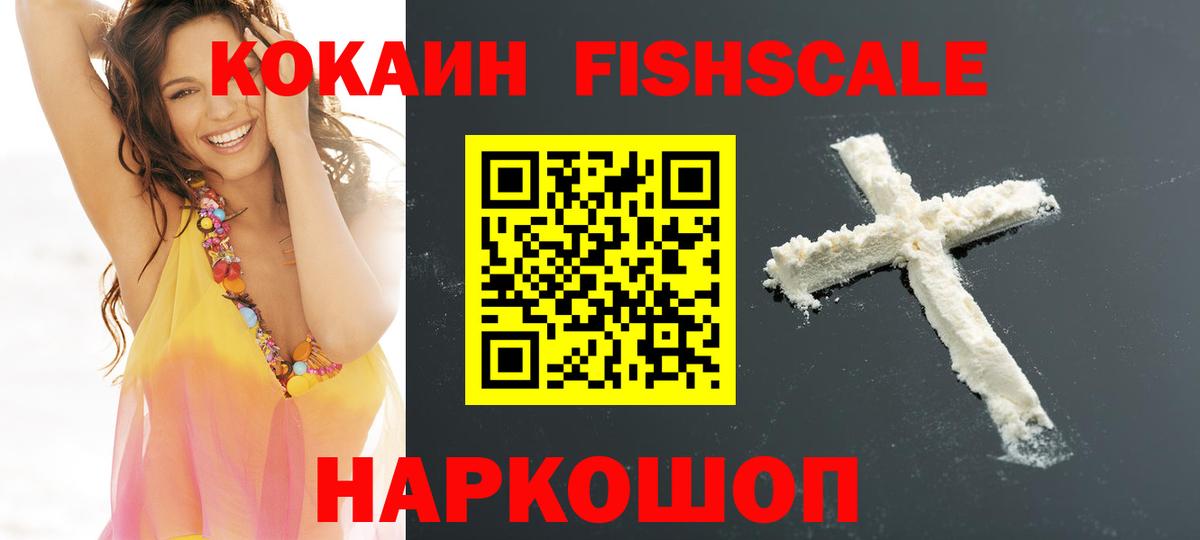 Кокаин 99% Калуга