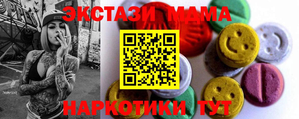 ЭКСТАЗИ Дубай  Вход с VPN  ЭКСТАЗИ  Ecstasy 280 MDMA  Калуга 