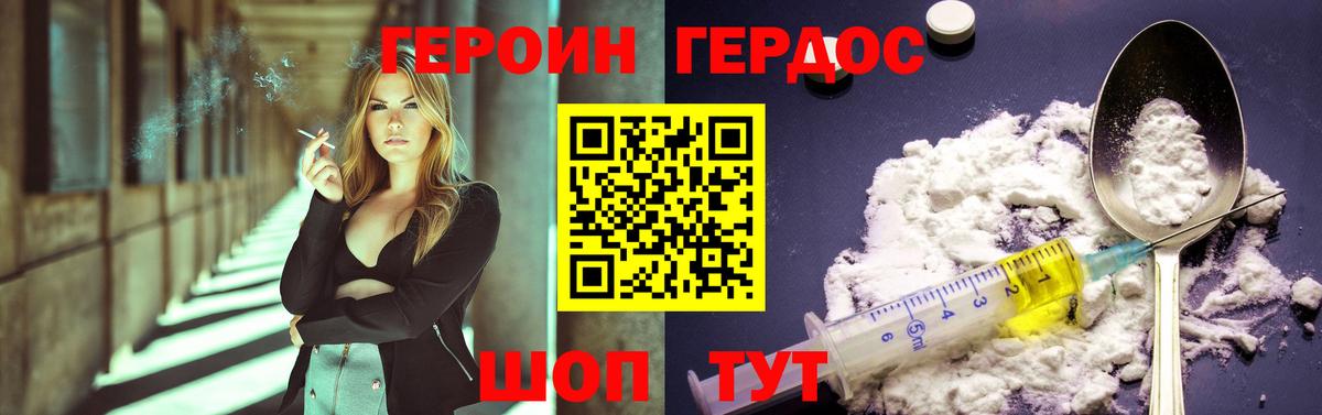 Героин  Героин гречка  Вход с VPN  Калуга 