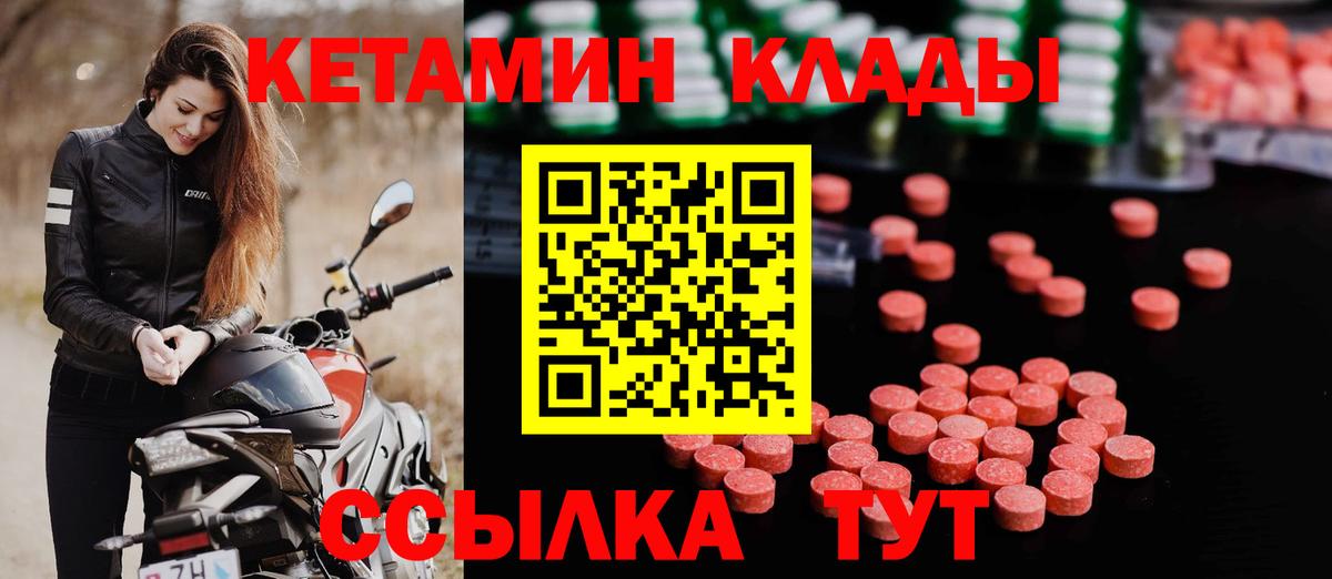 Кетамин VHQ  Вход с VPN  КЕТАМИН VHQ  Калуга 