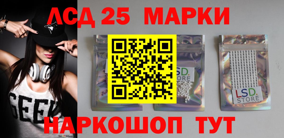 Лсд 25 экстази кислота  Лсд 25 экстази ecstasy  Калуга  мега ТОР  Вход с VPN 