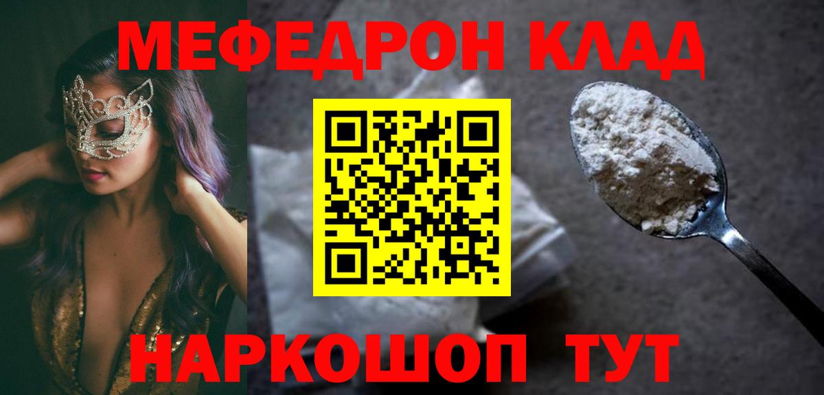 Меф мука Калуга