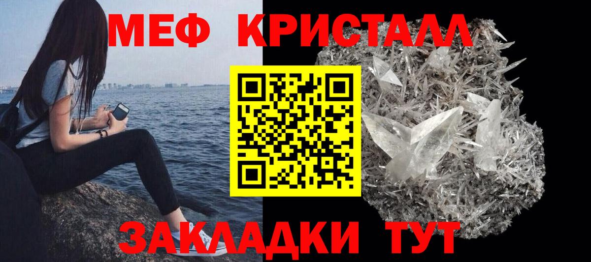 Мефедрон мяу мяу  МЯУ-МЯУ  Мефедрон mephedrone  МЕФ  Калуга  Вход с VPN 