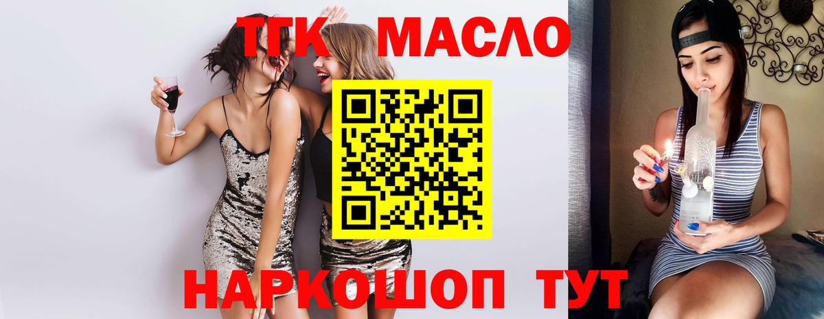 ТГК вейп Калуга