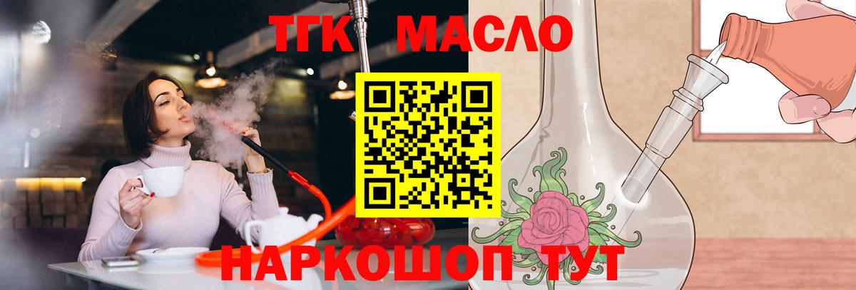 Дистиллят ТГК Wax  Дистиллят ТГК концентрат  закладка  Вход с VPN  Калуга 